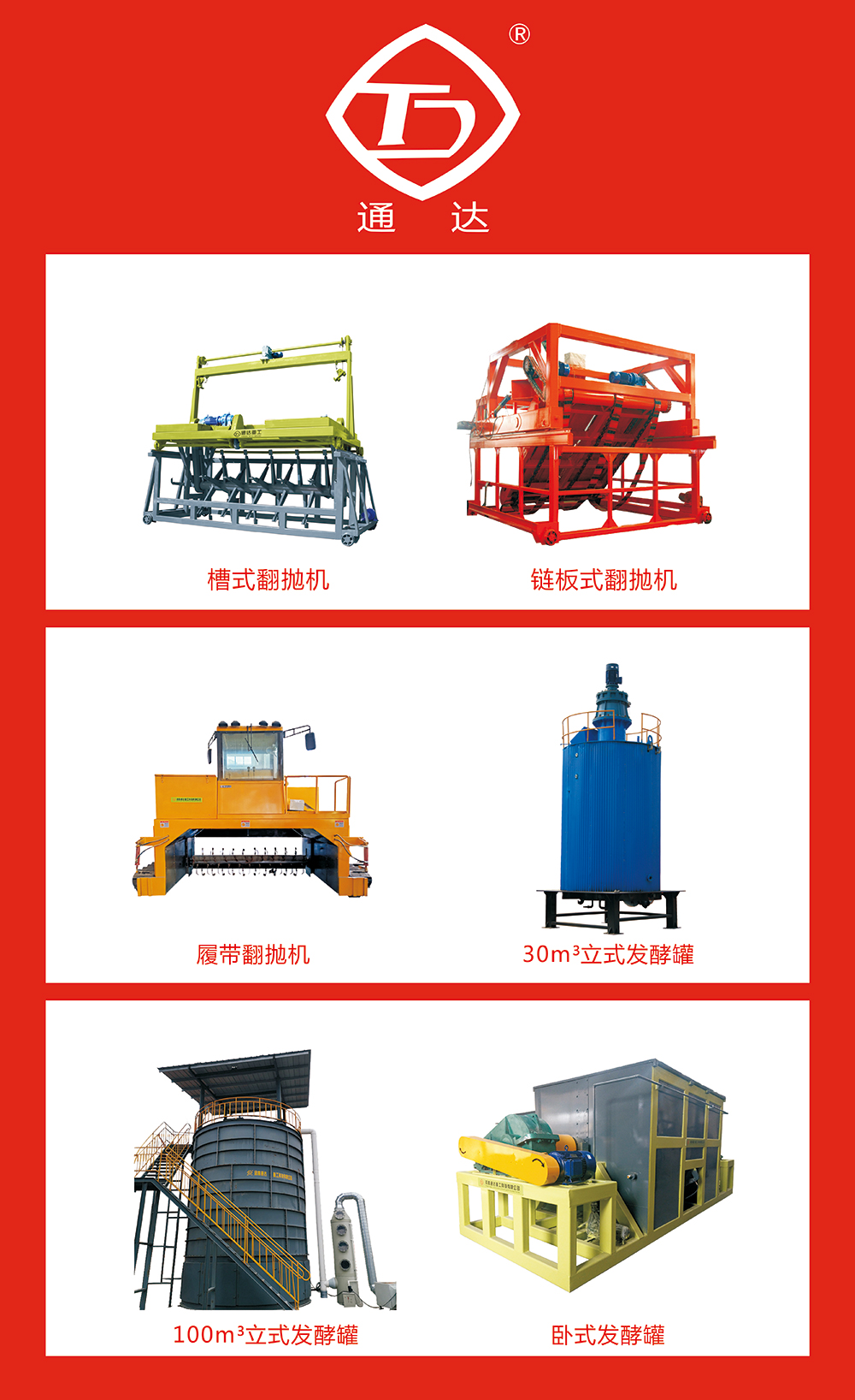 規(guī)模化生產(chǎn)有機肥選用哪款翻拋設(shè)備比較好