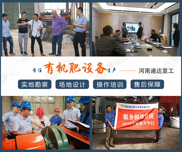 多槽一機(jī)液壓升降有機(jī)肥槽式發(fā)酵翻拋機(jī)結(jié)構(gòu)特點(diǎn)、用途、廠家報(bào)價(jià)