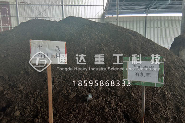 臭氣熏天“牛糞村”的蛻變：畜糞變身有機肥，成為種植戶的香餑餑