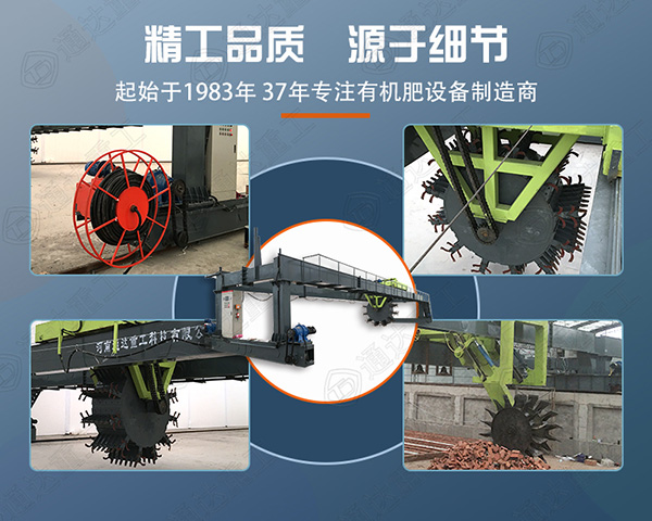 畜禽糞便液壓大跨度輪盤(pán)翻拋機(jī)